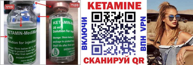 КЕТАМИН ketamine  Купить  Нестеров 