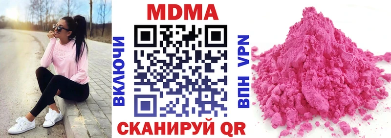 МДМА crystal  Купить закладки  Нестеров 