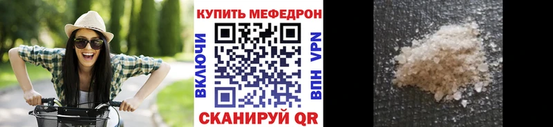 МЕФ VHQ  Купить закладки  Нестеров 