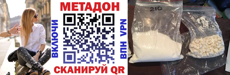 Метадон VHQ  Купить где  Нестеров 
